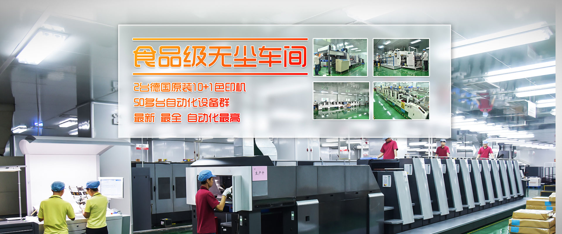 China Printing Company